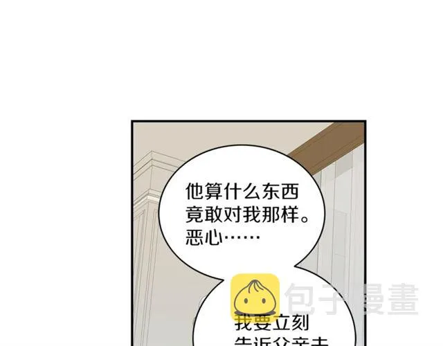 第10话 大叔你谁啊？ 第48页