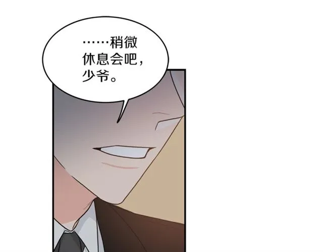 第10话 大叔你谁啊？ 第50页