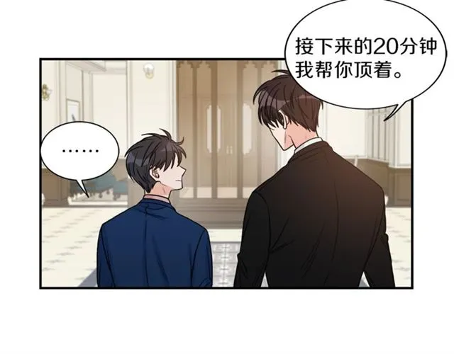 第10话 大叔你谁啊？ 第52页