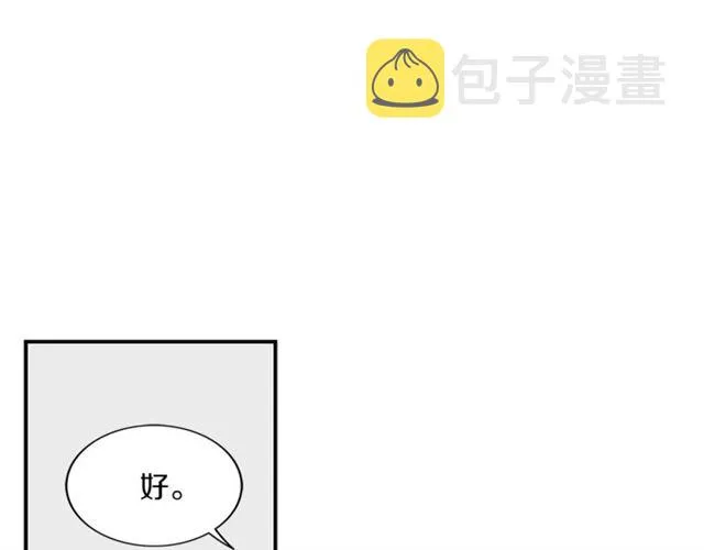 第10话 大叔你谁啊？ 第53页