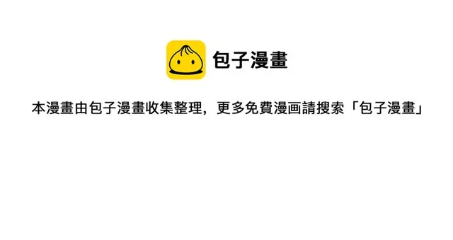 第10话 大叔你谁啊？ 第59页