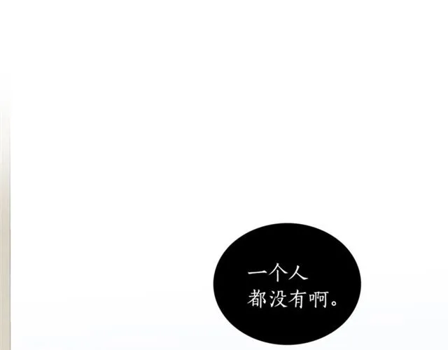 第10话 大叔你谁啊？ 第60页
