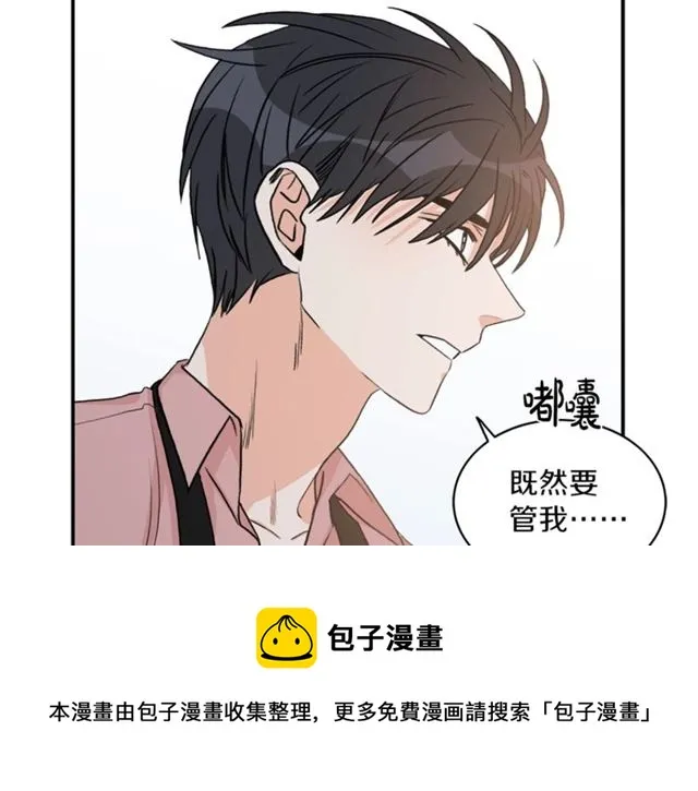 第10话 大叔你谁啊？ 第68页