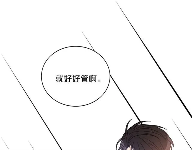 第10话 大叔你谁啊？ 第70页