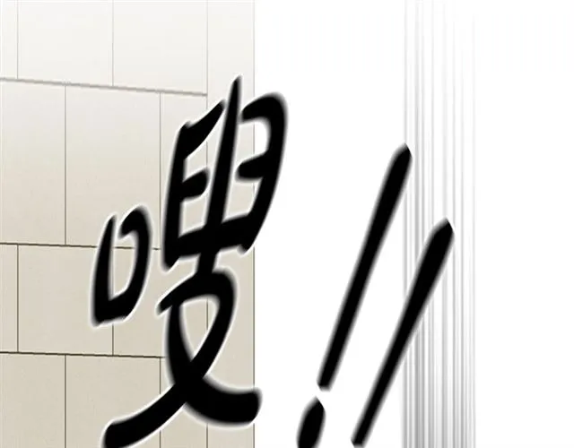第10话 大叔你谁啊？ 第77页