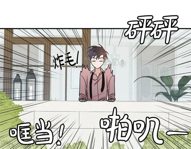 第10话 大叔你谁啊？ 第81页