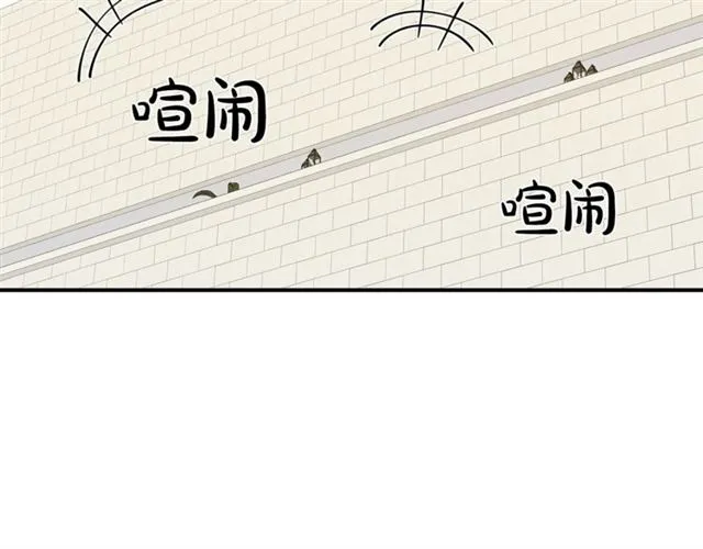 第10话 大叔你谁啊？ 第86页