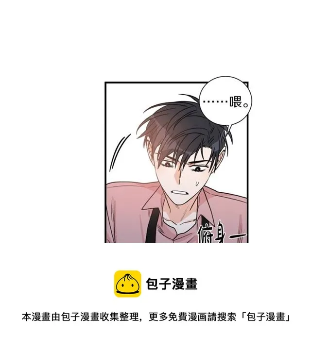 第10话 大叔你谁啊？ 第88页