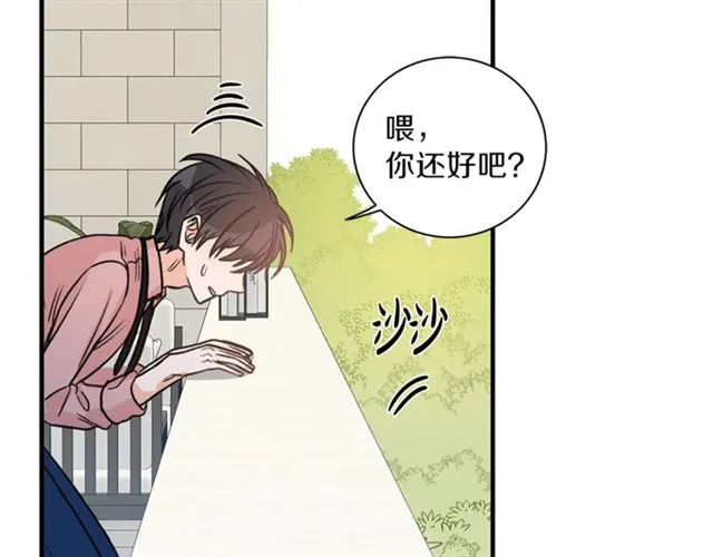 第10话 大叔你谁啊？ 第90页