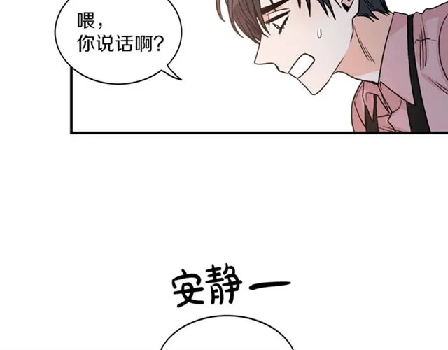 第10话 大叔你谁啊？ 第91页