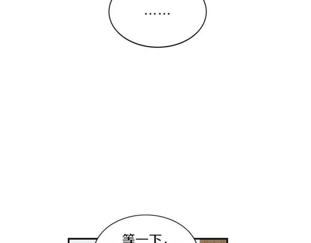 第10话 大叔你谁啊？ 第92页