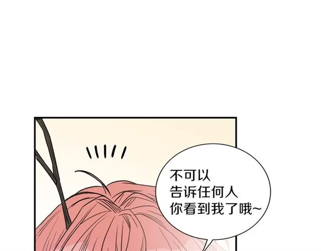 第10话 大叔你谁啊？ 第106页