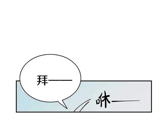 第10话 大叔你谁啊？ 第108页