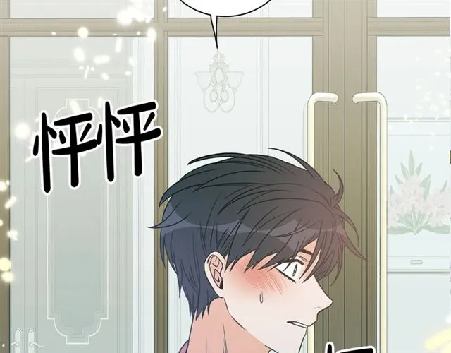 第10话 大叔你谁啊？ 第113页