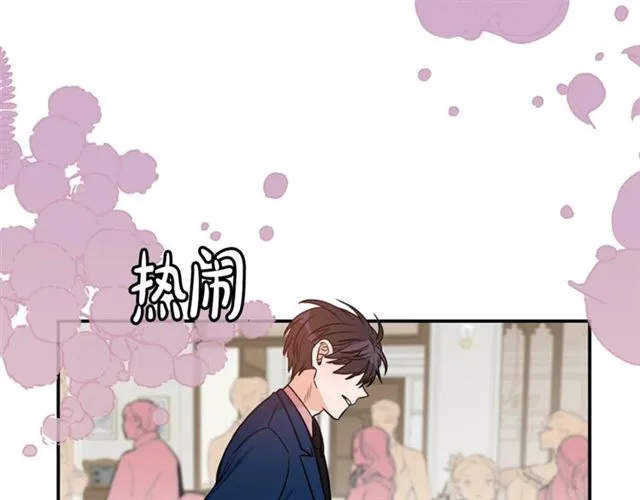 第11话 朋友 第3页