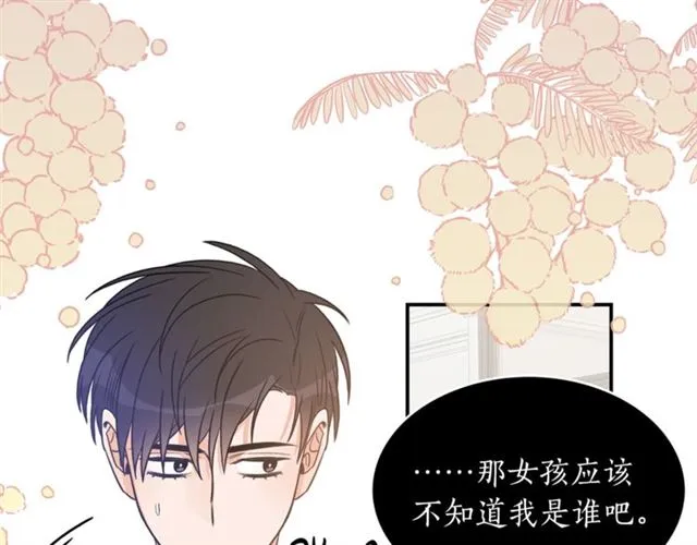 第11话 朋友 第5页