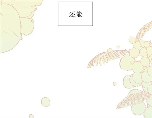 第11话 朋友 第9页