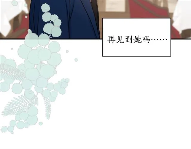 第11话 朋友 第11页