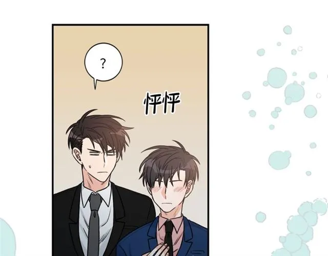 第11话 朋友 第12页