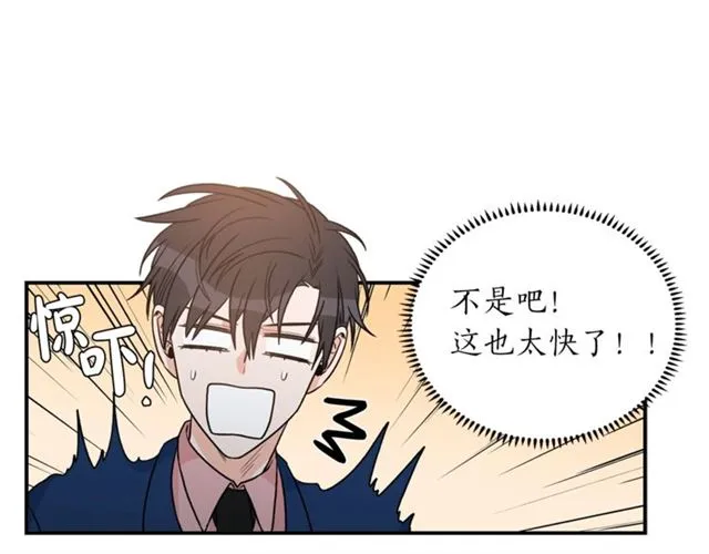 第11话 朋友 第17页
