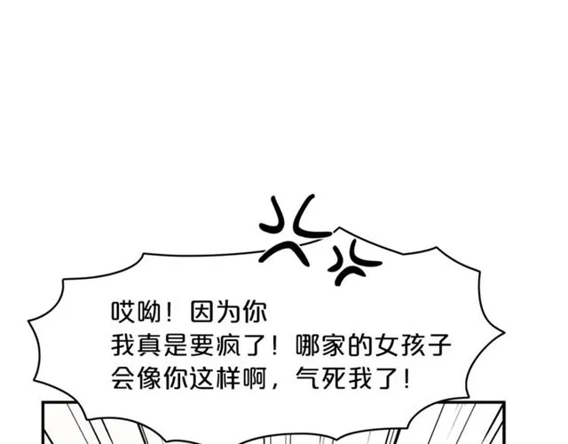 第11话 朋友 第18页