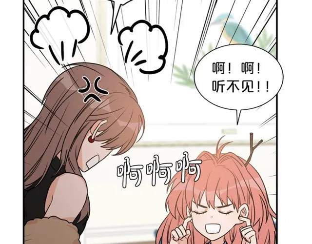 第11话 朋友 第19页