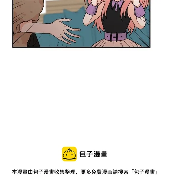 第11话 朋友 第20页