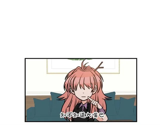 第11话 朋友 第25页