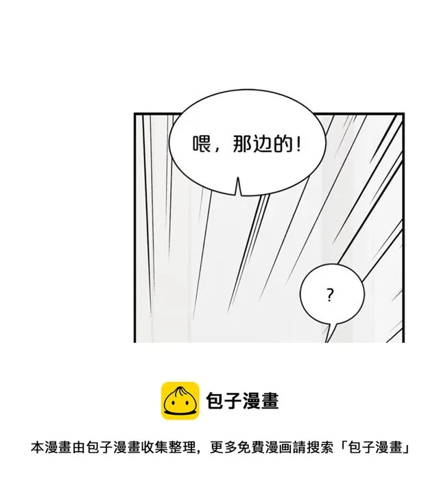 第11话 朋友 第29页