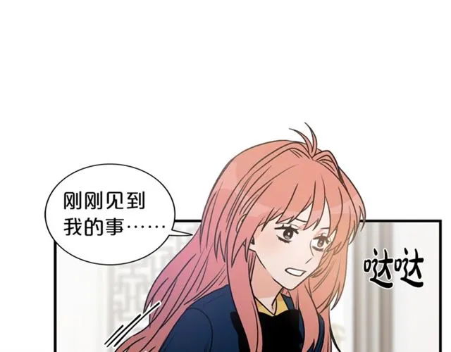 第11话 朋友 第36页