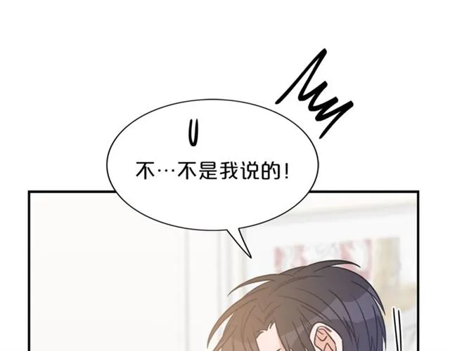 第11话 朋友 第38页