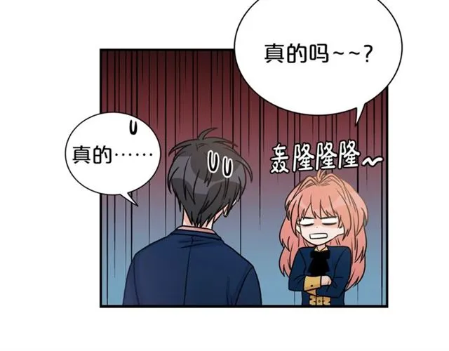 第11话 朋友 第41页