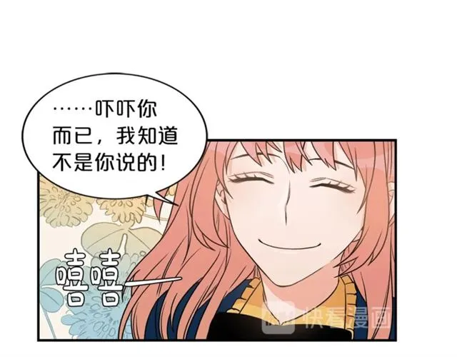 第11话 朋友 第43页