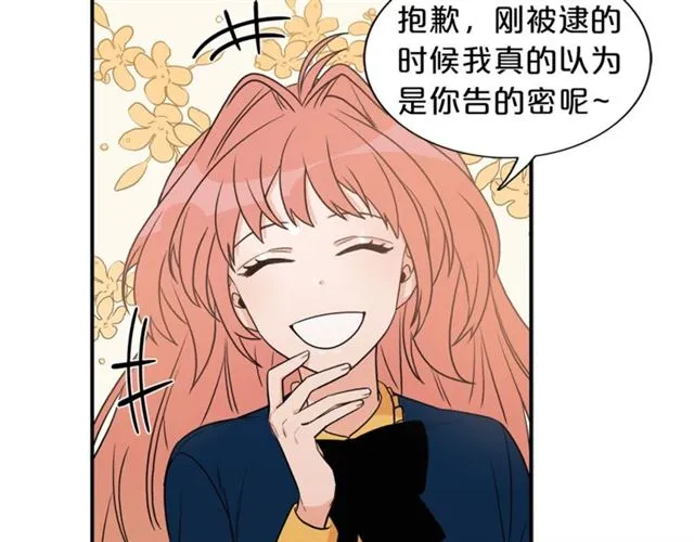 第11话 朋友 第46页