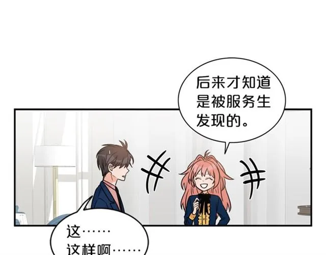 第11话 朋友 第48页
