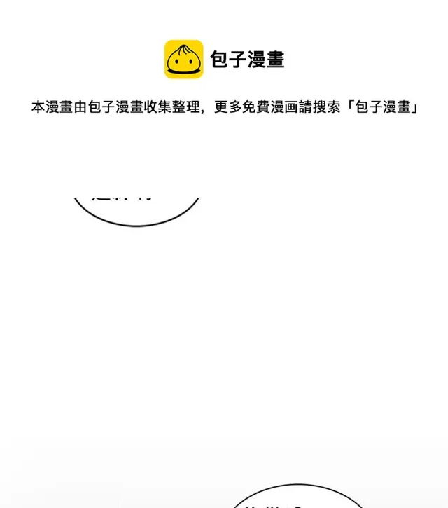 第11话 朋友 第49页