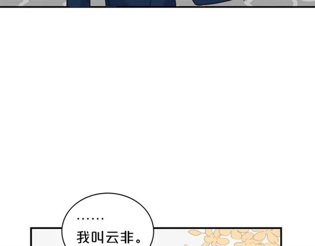 第11话 朋友 第61页