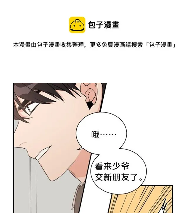 第11话 朋友 第68页