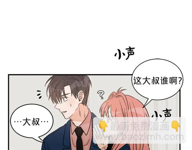 第11话 朋友 第71页