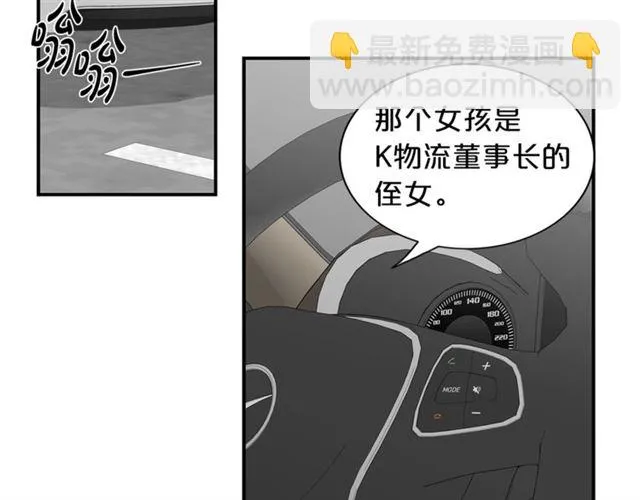 第11话 朋友 第77页