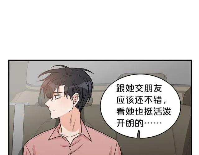 第11话 朋友 第79页