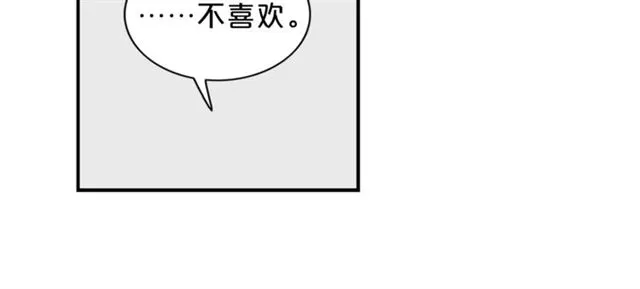 第11话 朋友 第83页