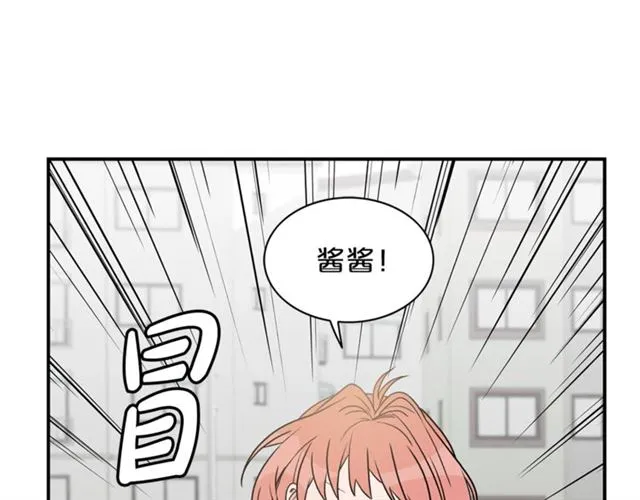 第12话 约会？ 第11页