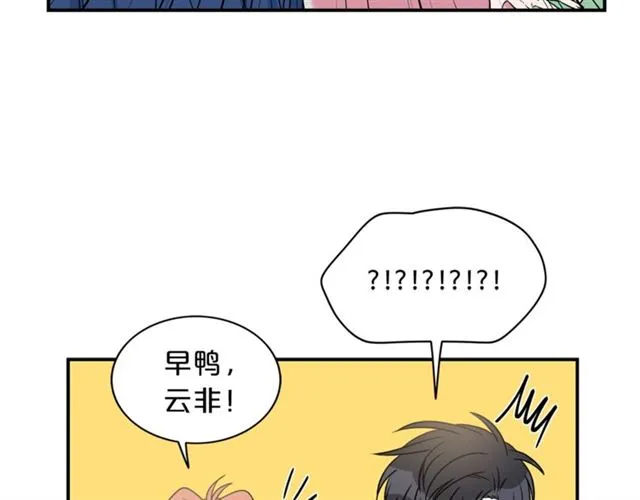 第12话 约会？ 第13页