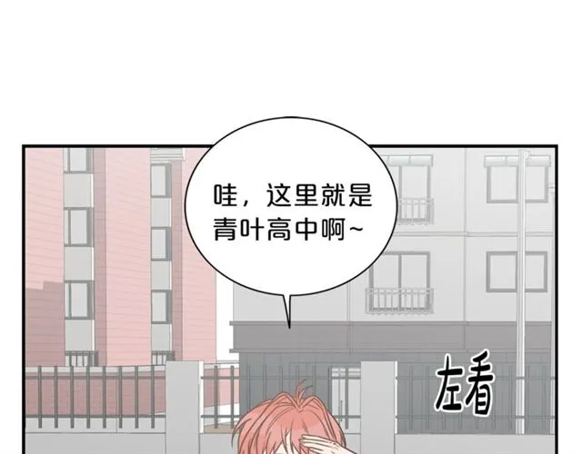 第12话 约会？ 第15页