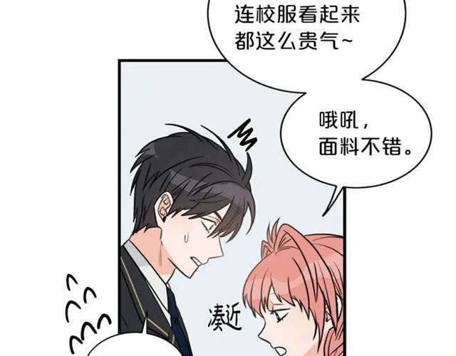 第12话 约会？ 第18页