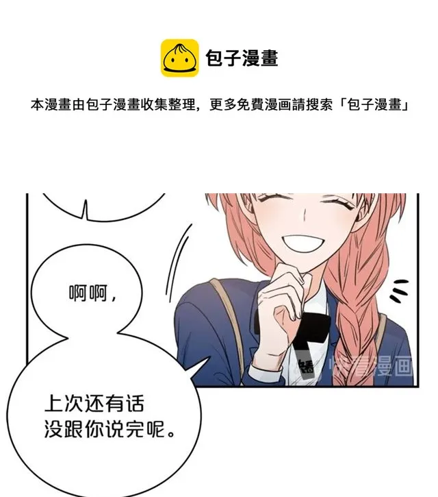第12话 约会？ 第20页