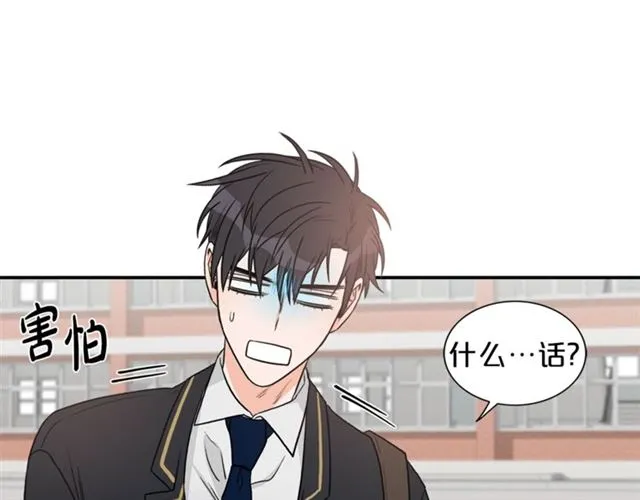 第12话 约会？ 第21页