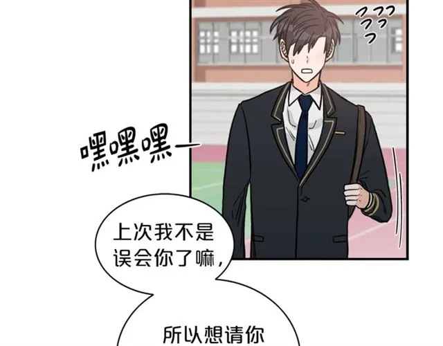 第12话 约会？ 第24页