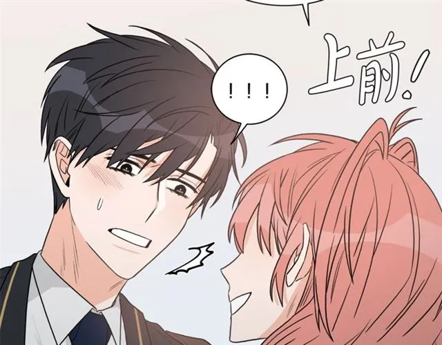 第12话 约会？ 第26页